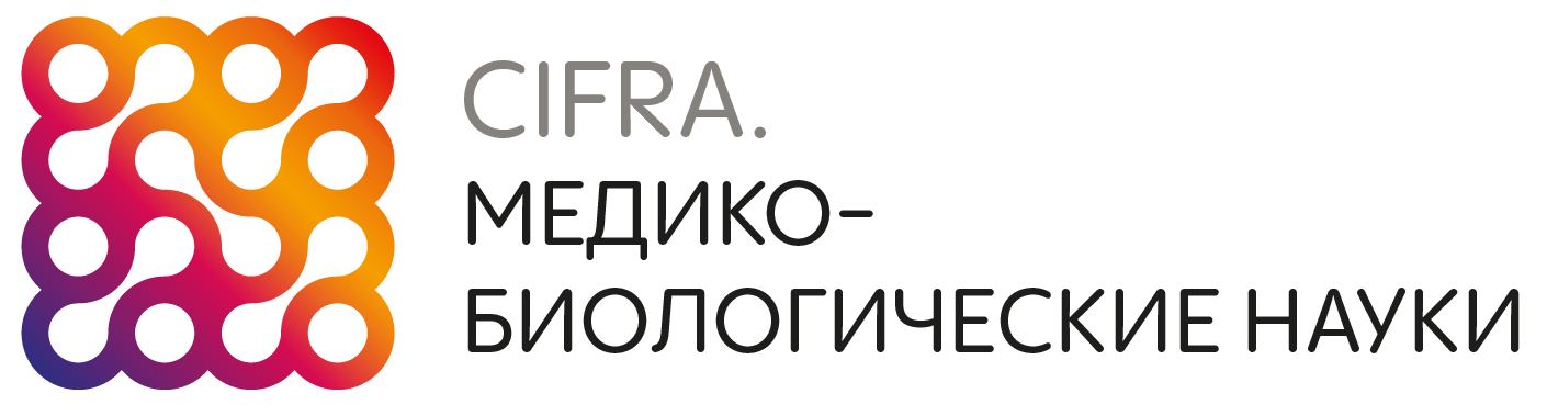 Cifra. Медико-биологические науки